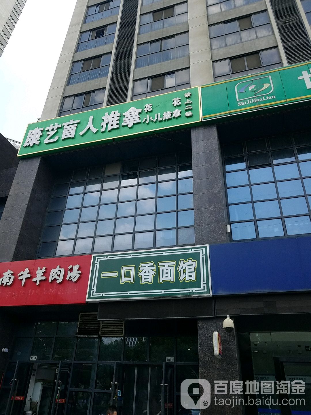 康艺盲人推拿(皖水公寓店)