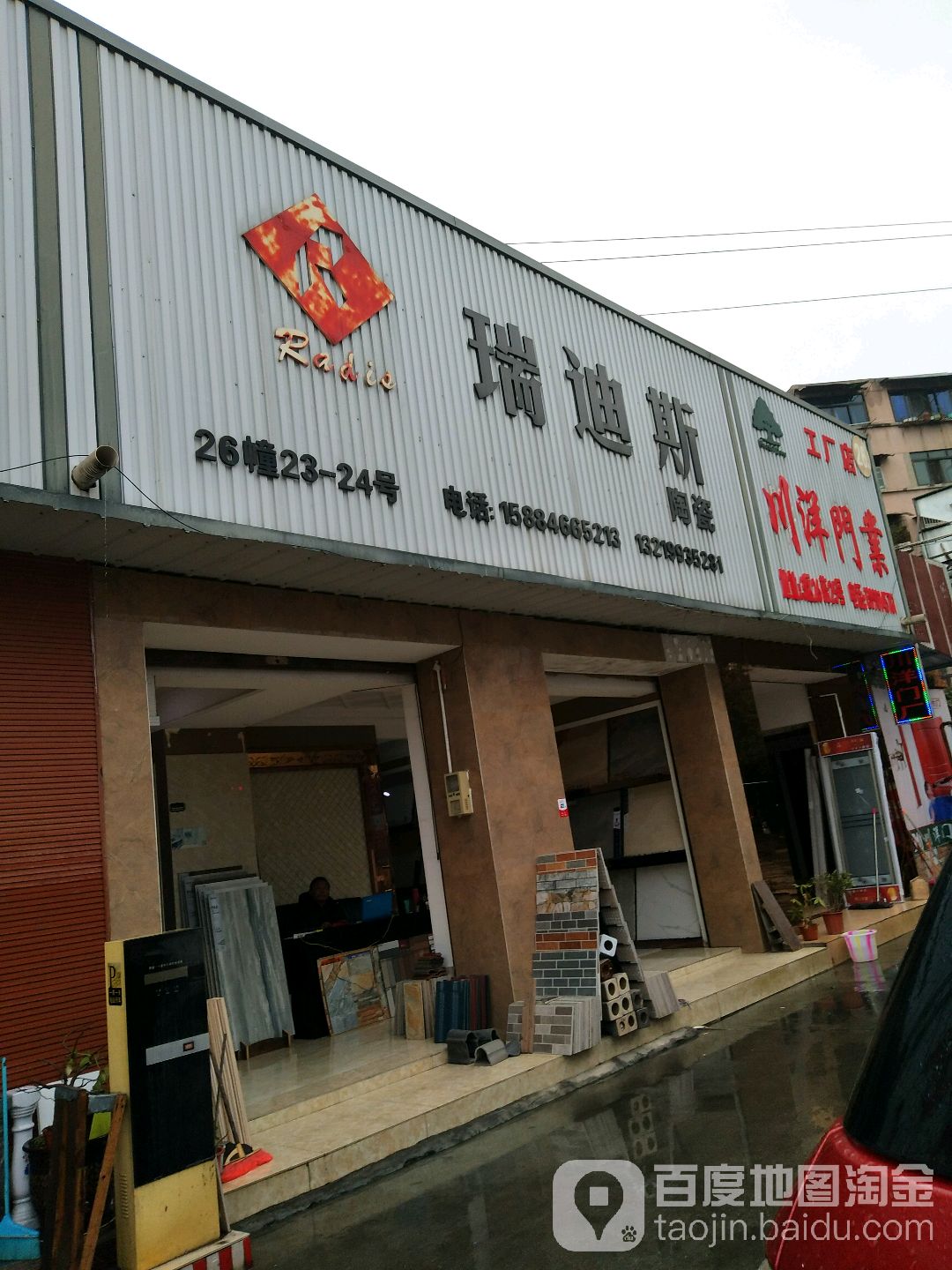 川洋门业