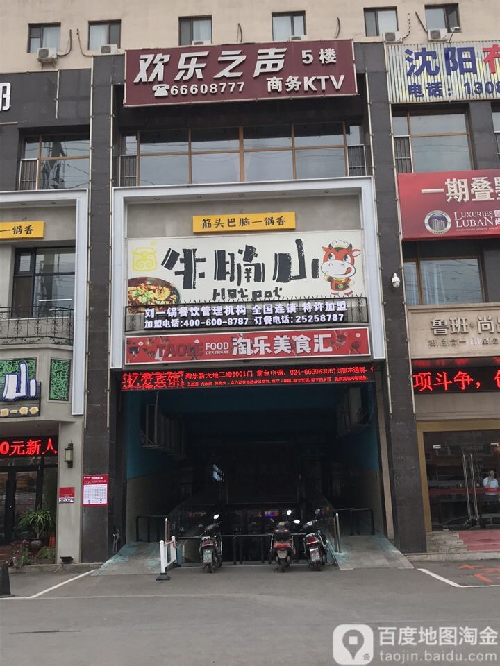 欢乐之声商务KTV