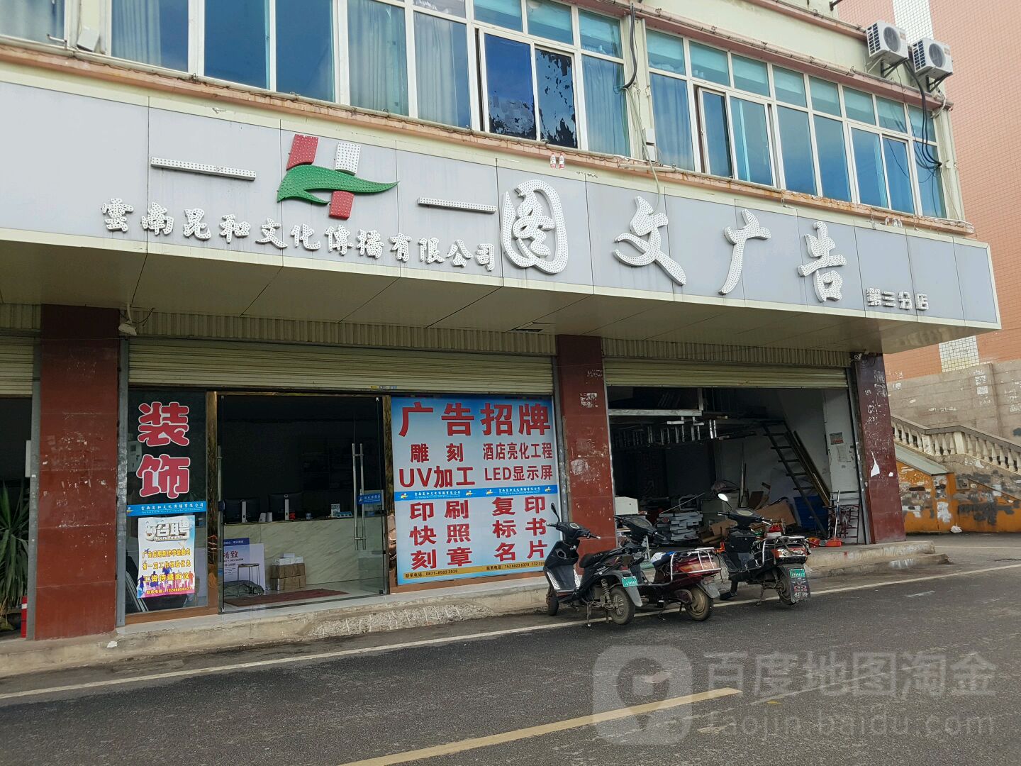 云南昆和文化传播有限工司