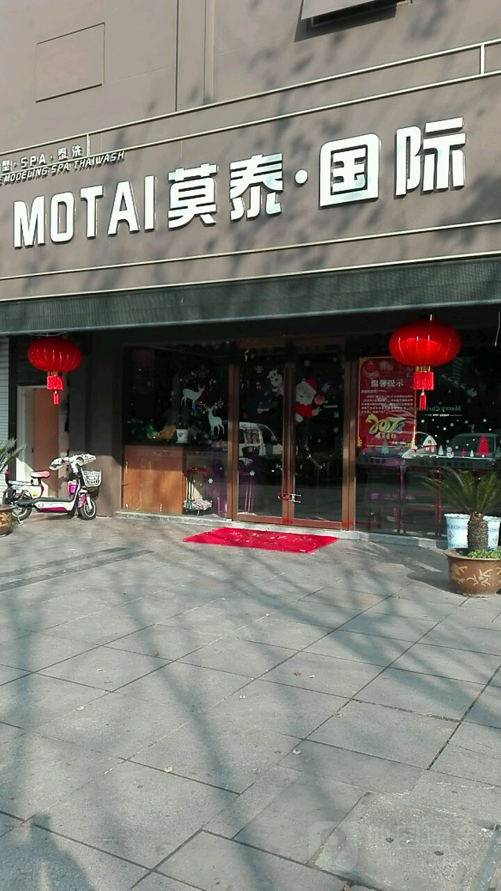 莫泰·时光护肤(湾里店)