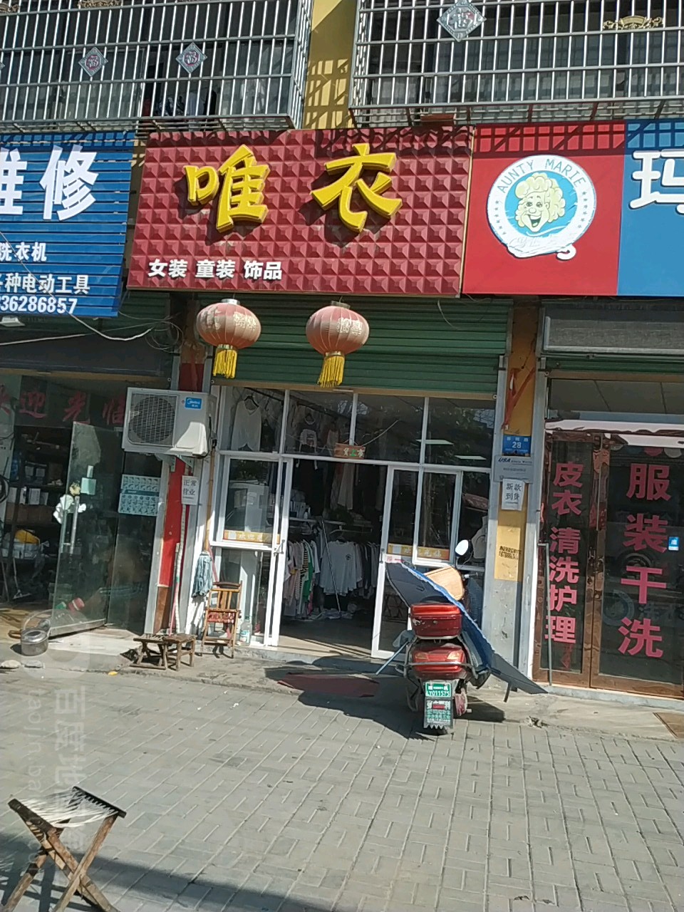 唯衣女装童装饰品(谷阳路店)