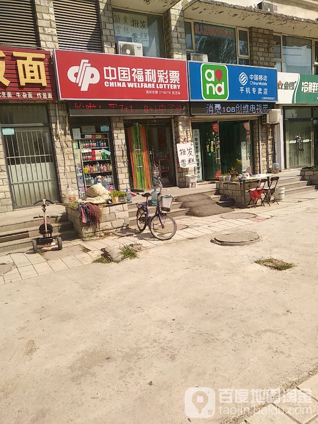 中国移动(上海世家店营业厅)