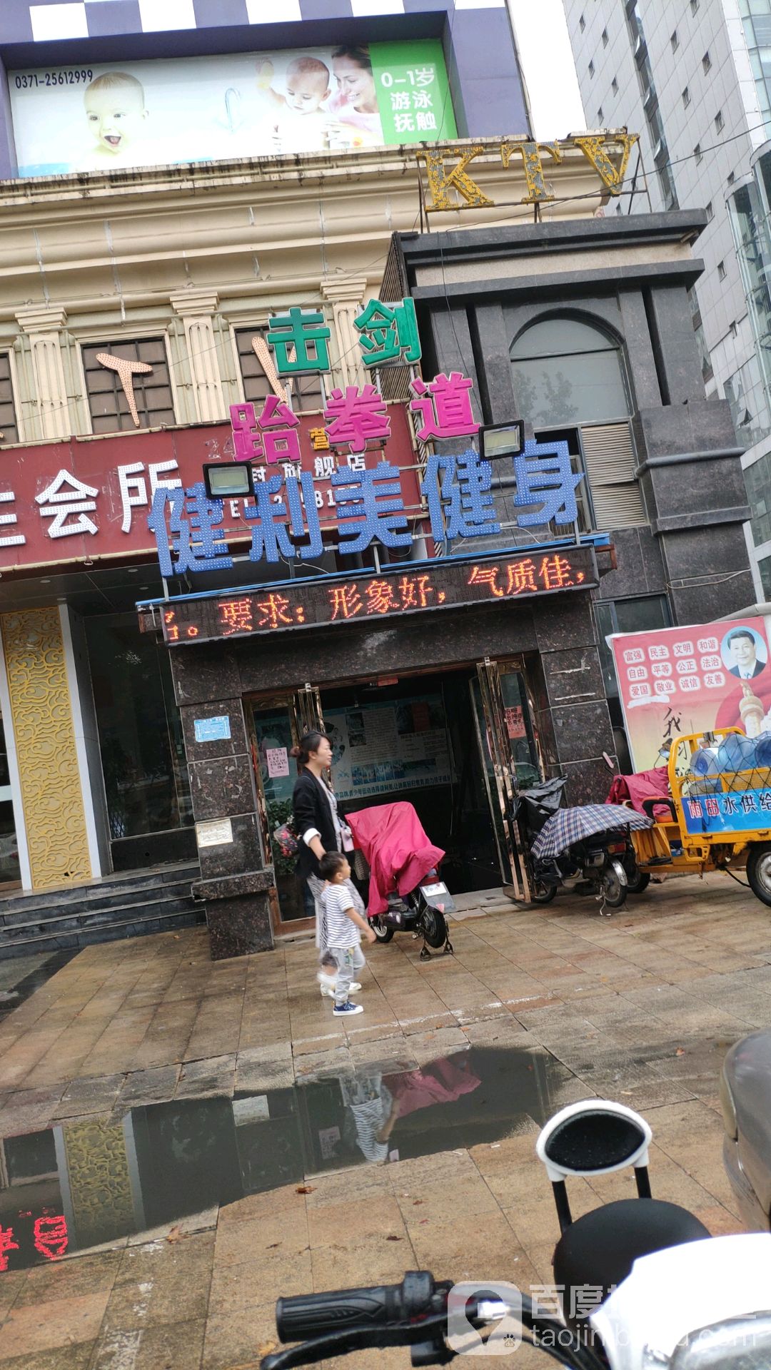 健利美健路身(汉兴路店)