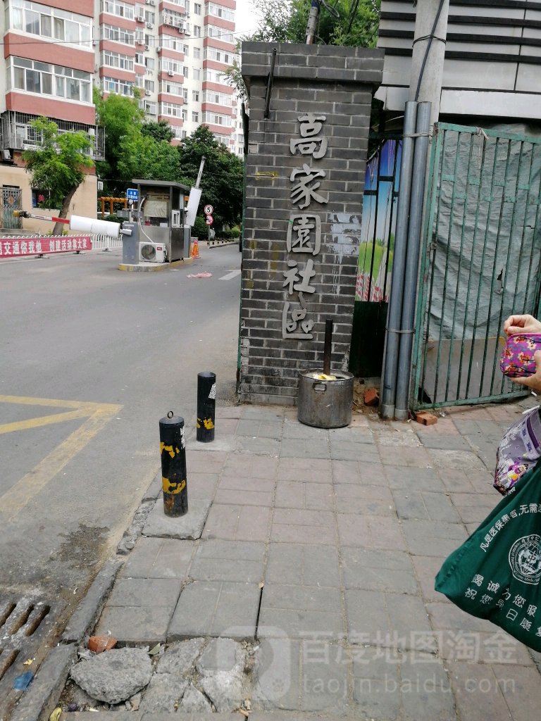 北京市朝阳区酒仙桥街道将台路