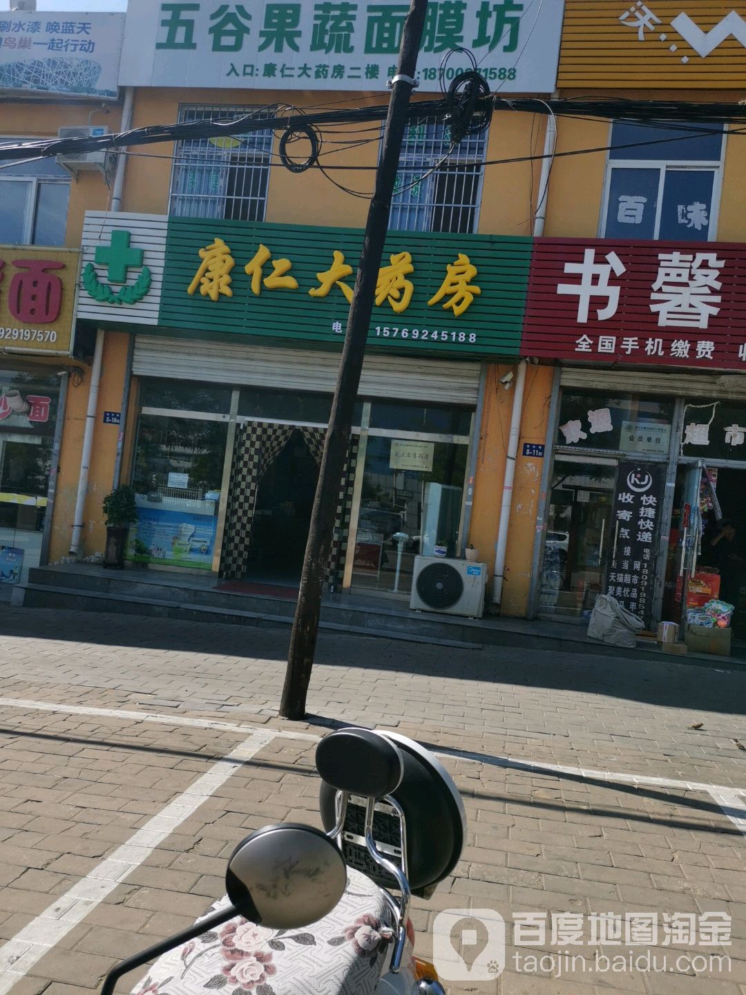 安仁大药房(西沙街店)