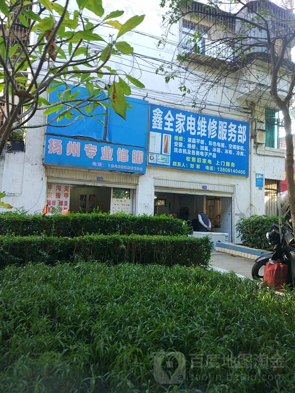金玲洗脚房(华兴巷店)