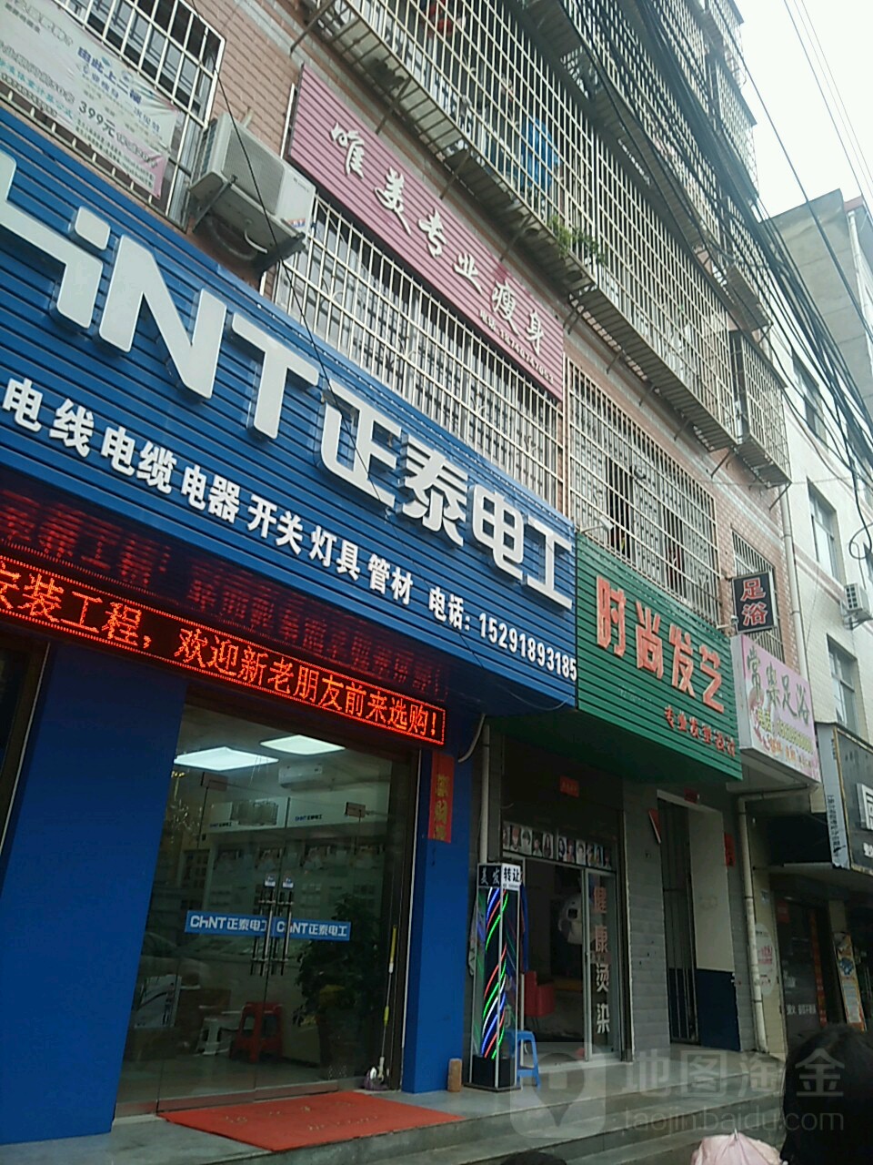 唯美专业瘦身(南新街店)