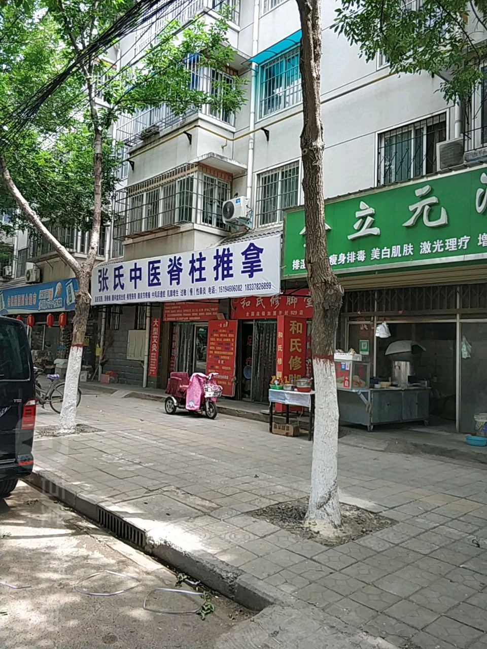 张氏中医脊柱推拿