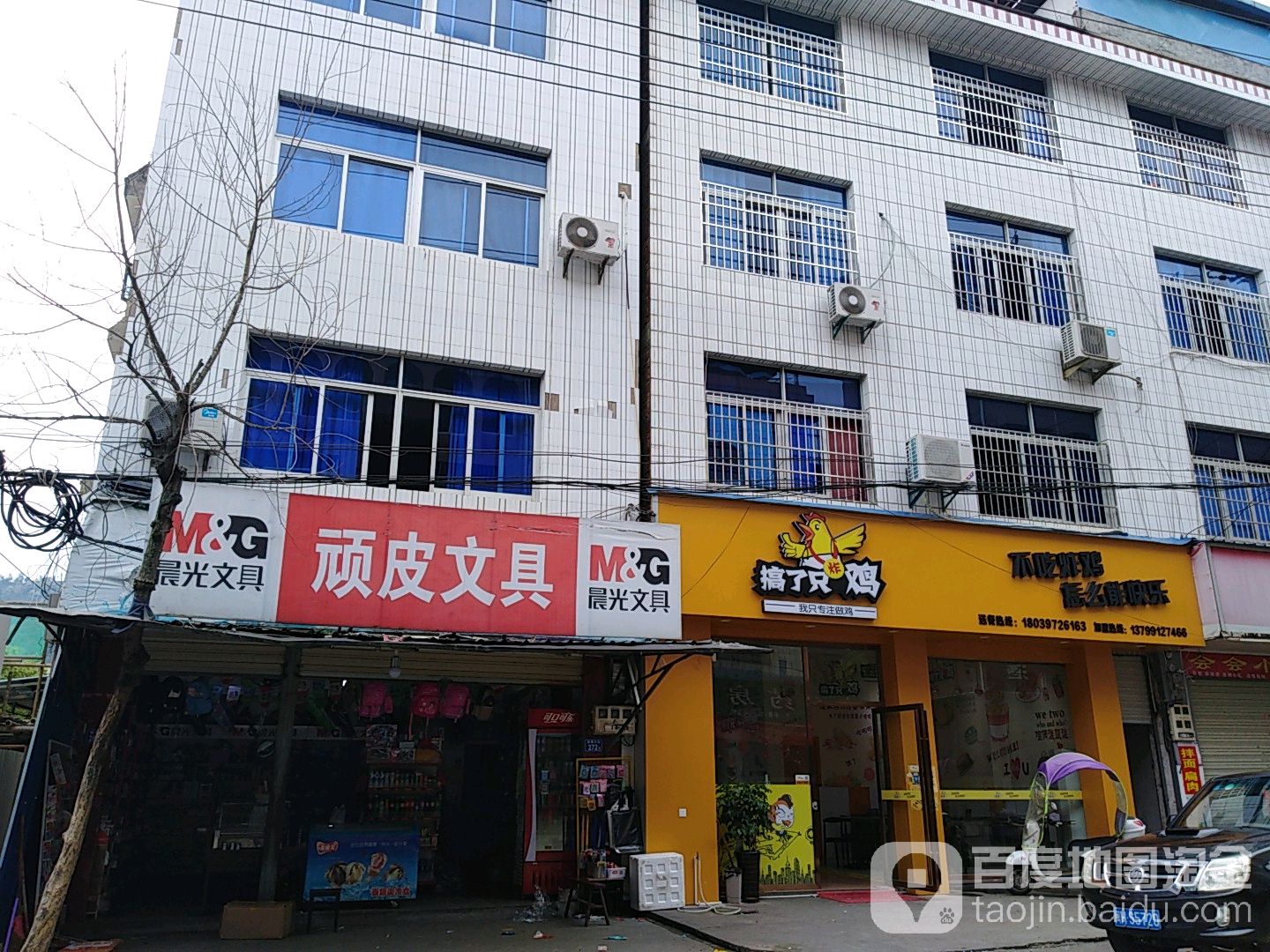 玩皮文具