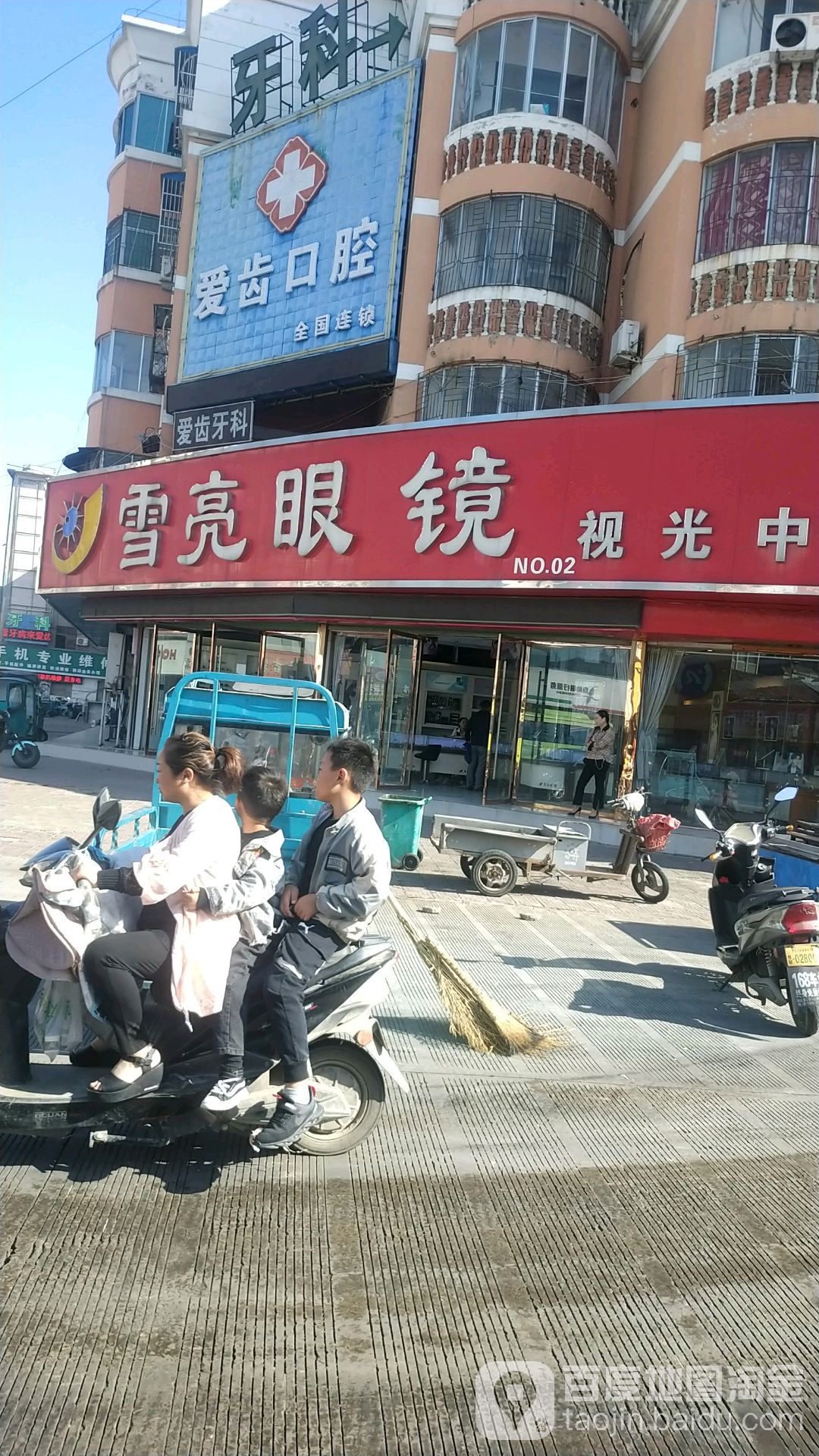 利辛县雪亮眼睛(二店)