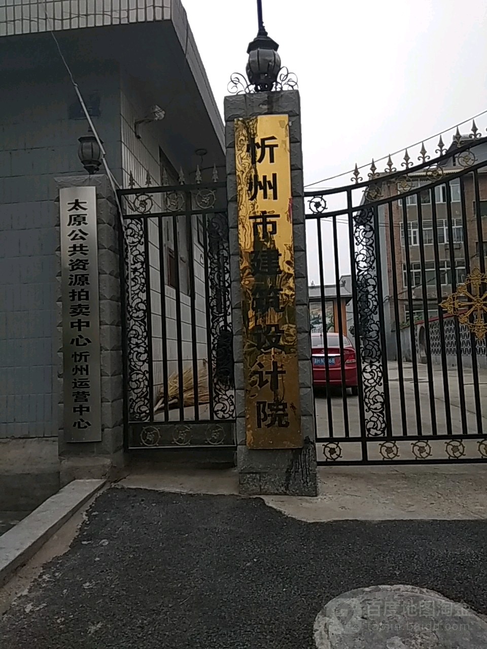 忻州市建筑设计