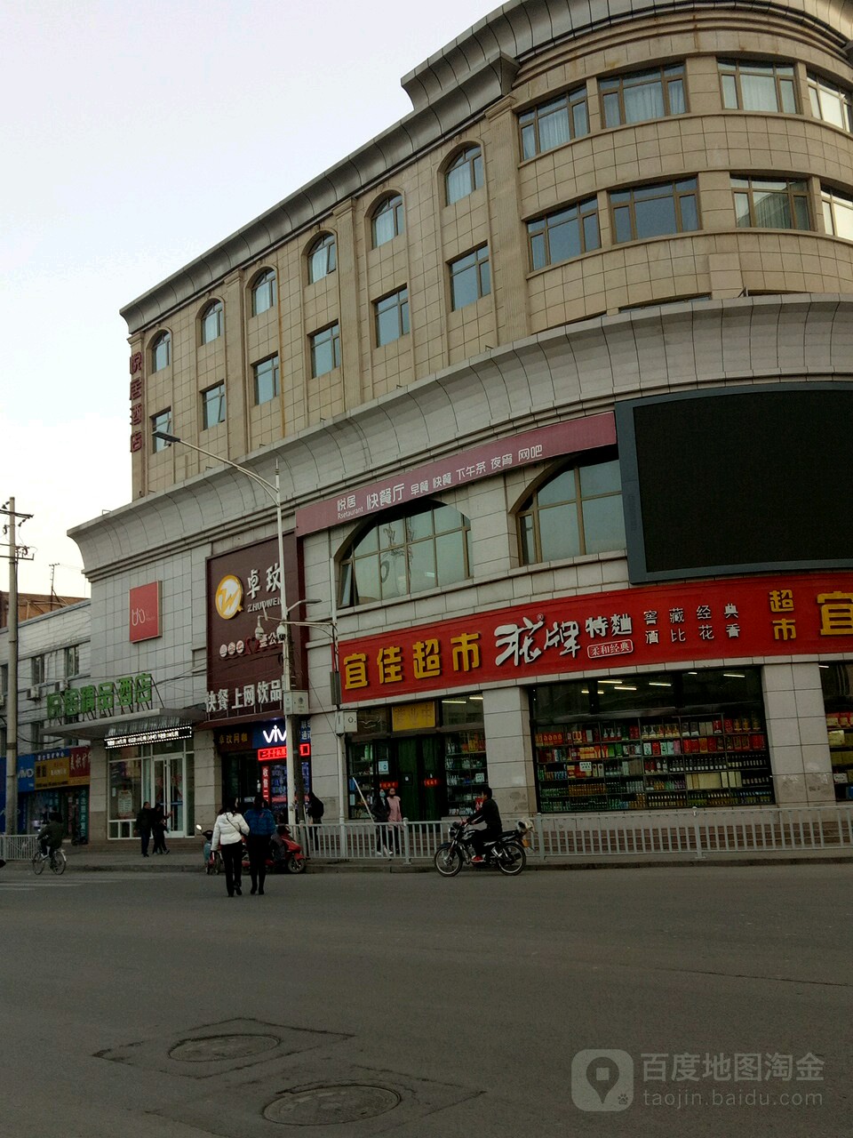 宜佳超市(埠北路店)