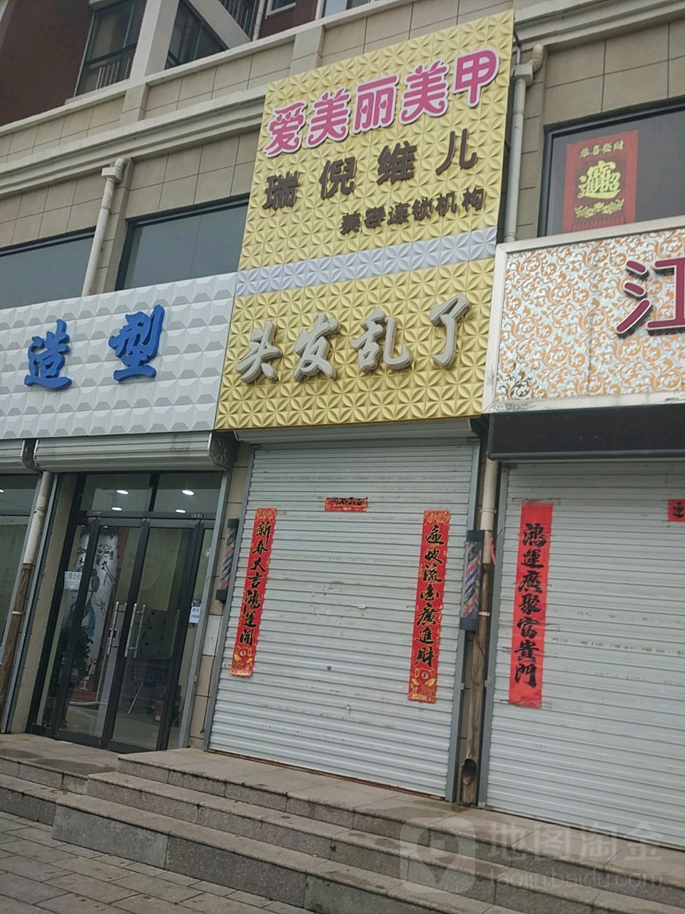 爱美丽没美