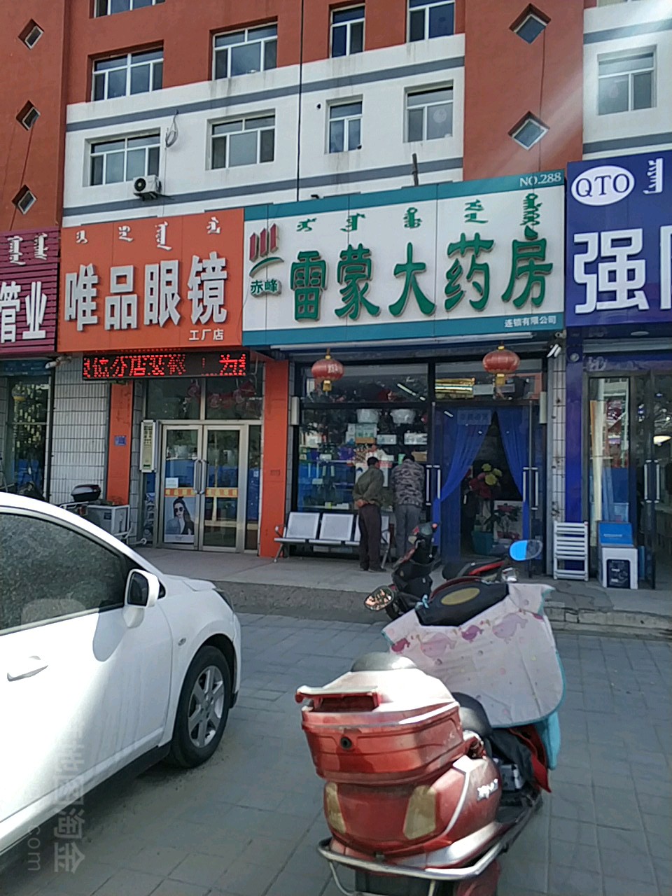 唯品眼睛