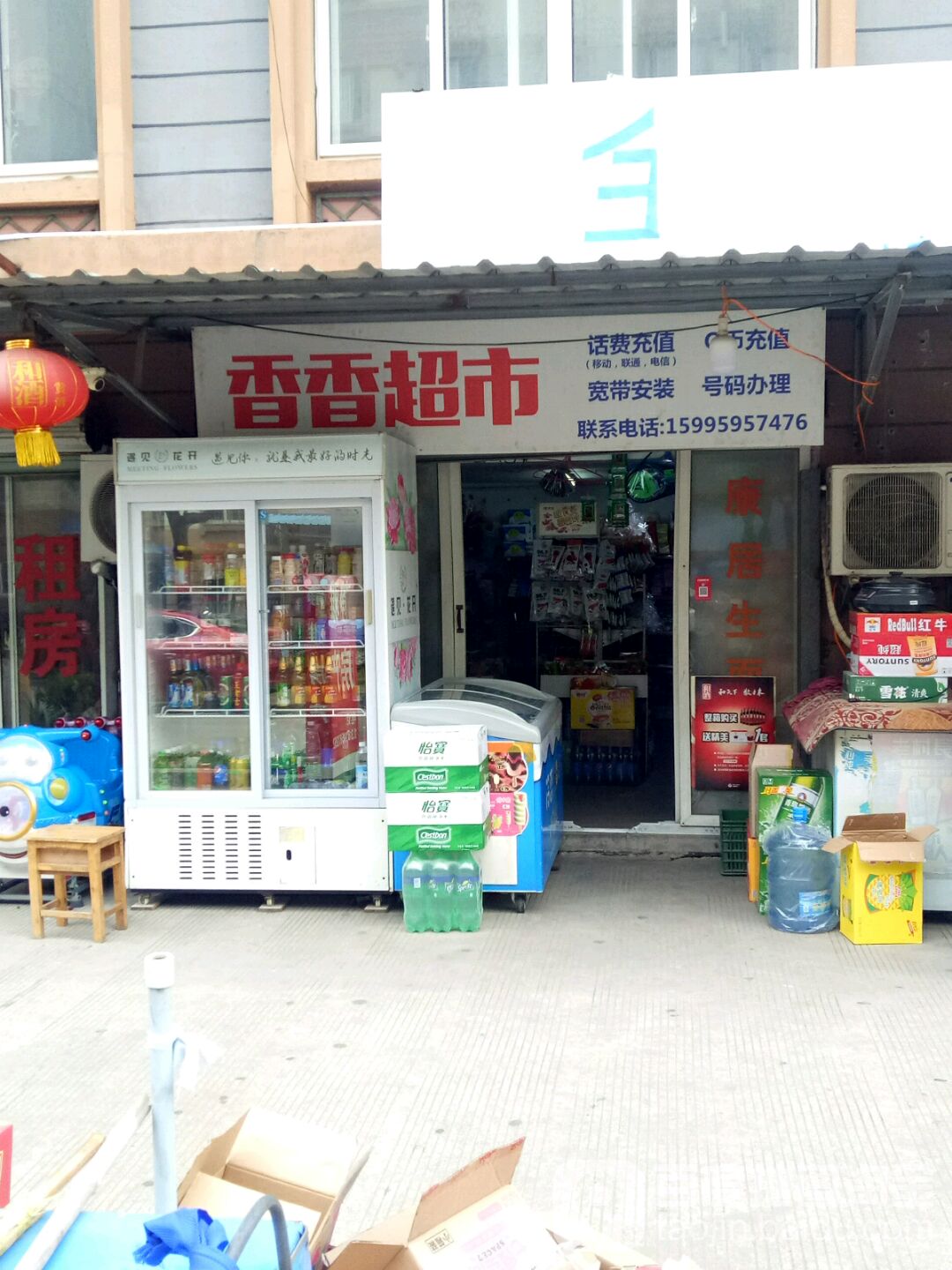 香香潮湿