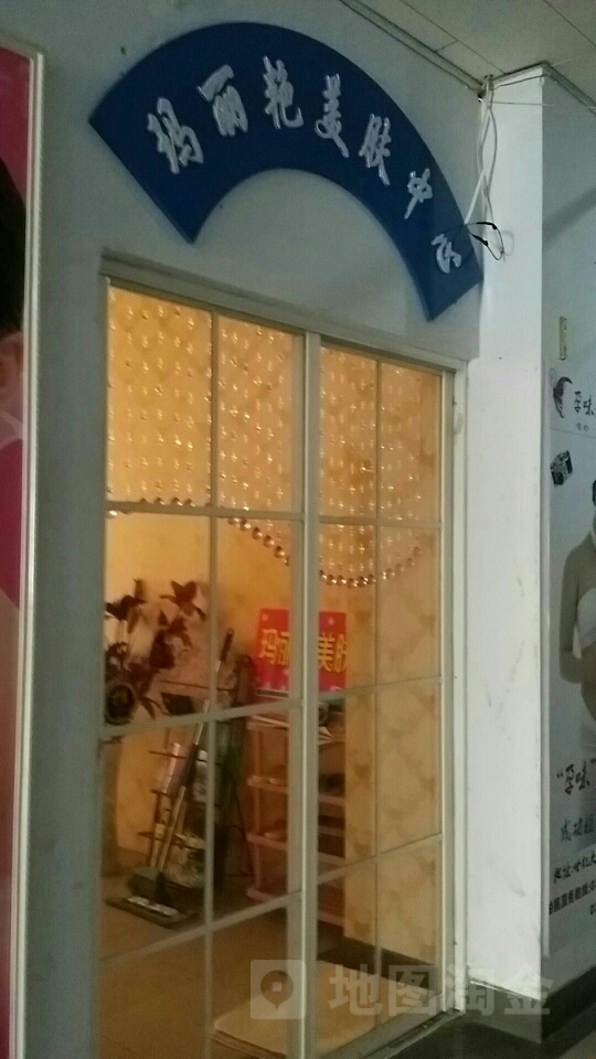 马丽艳(世纪大厦店)