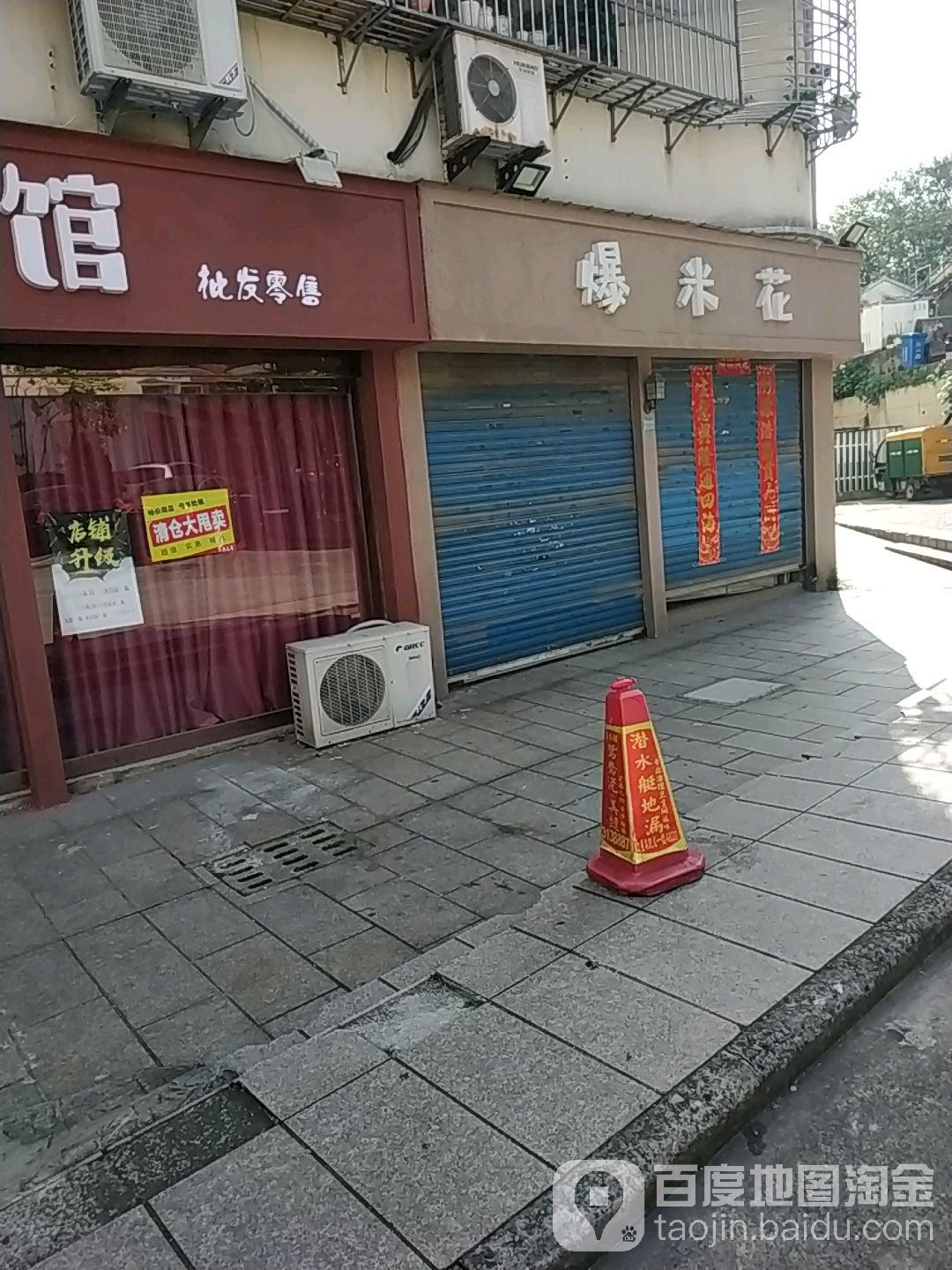 爆米花原儿美发乐园(锦城南路店)