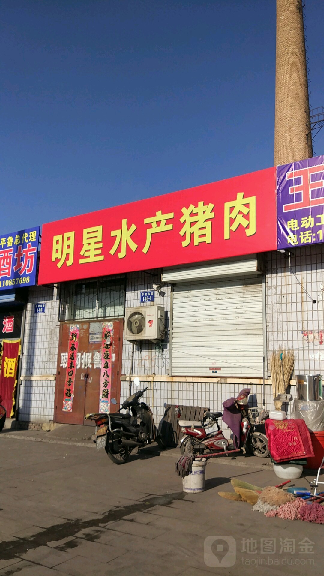 兴水库产猪肉