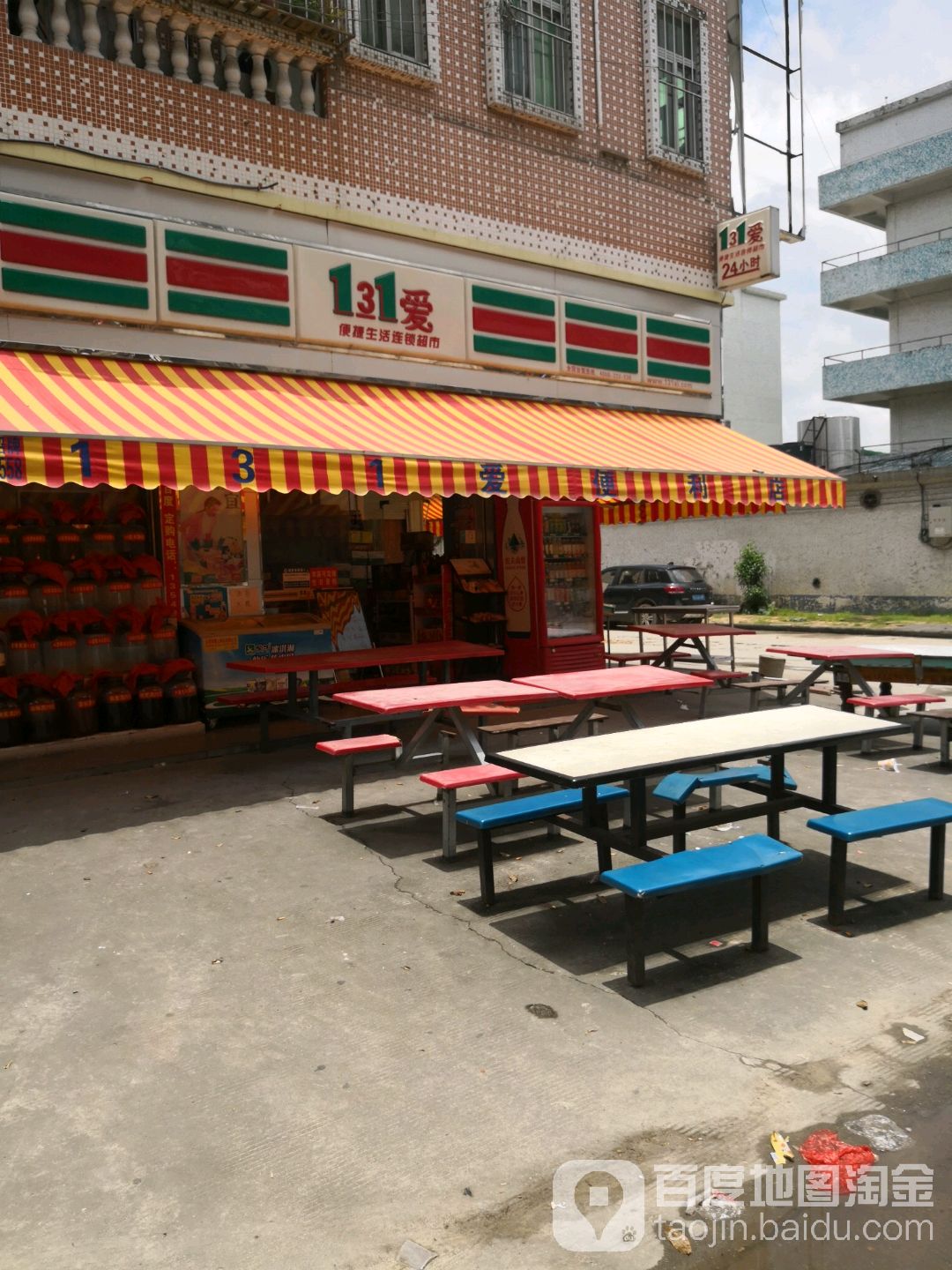 131爱便捷生活连锁超市(清渔路店)