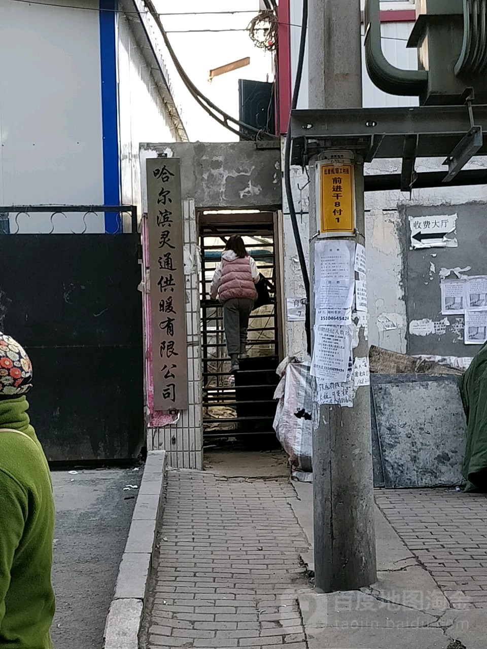 灵通供暖公司