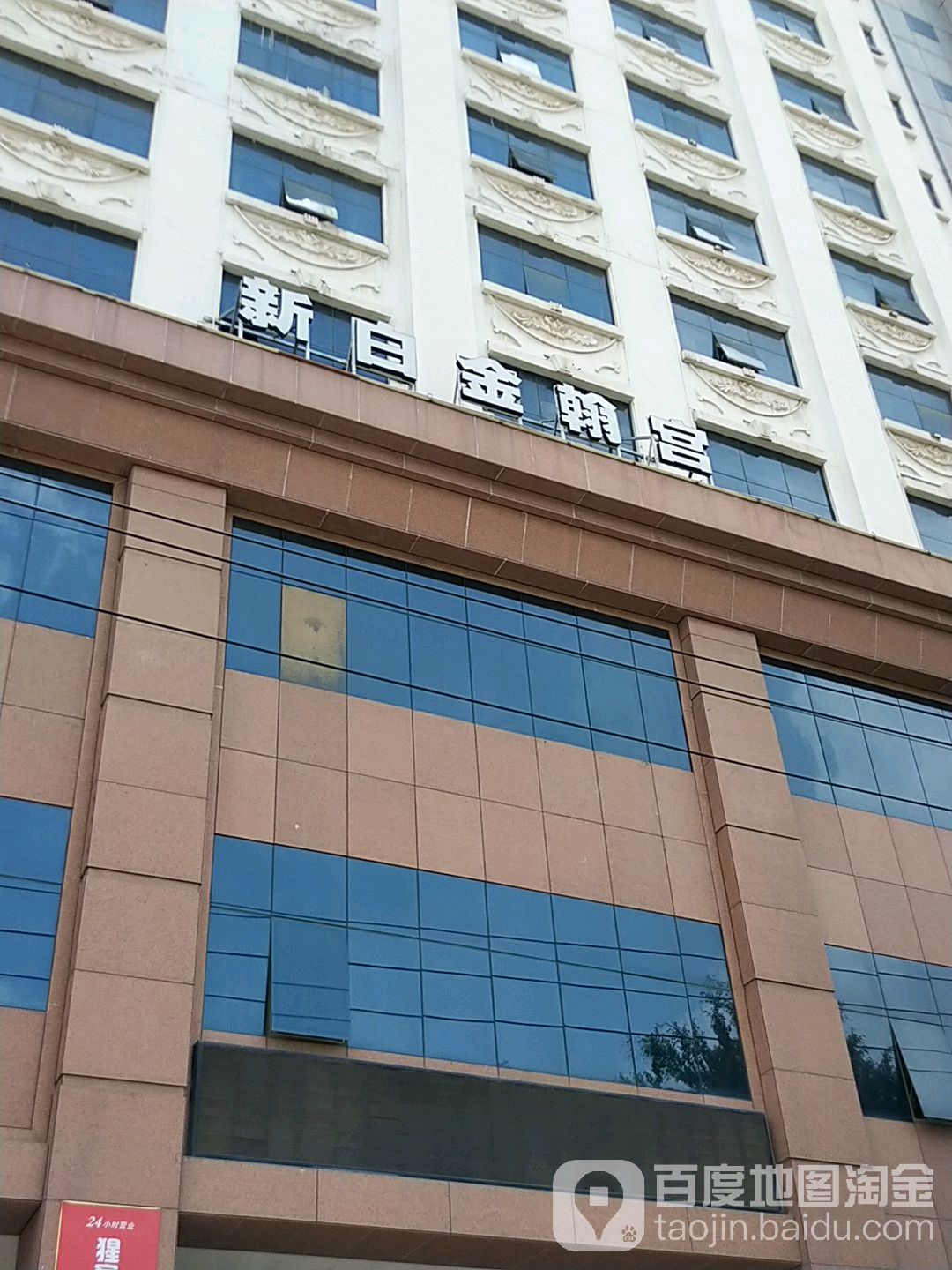 白金翰宫娱乐会所(刺桐店)