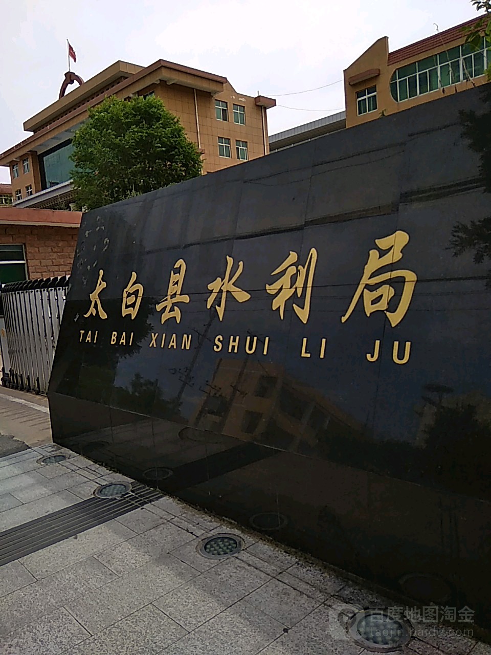 太白县农业农村和水利局