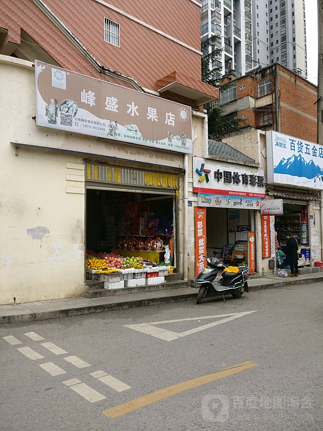 峰盛果行