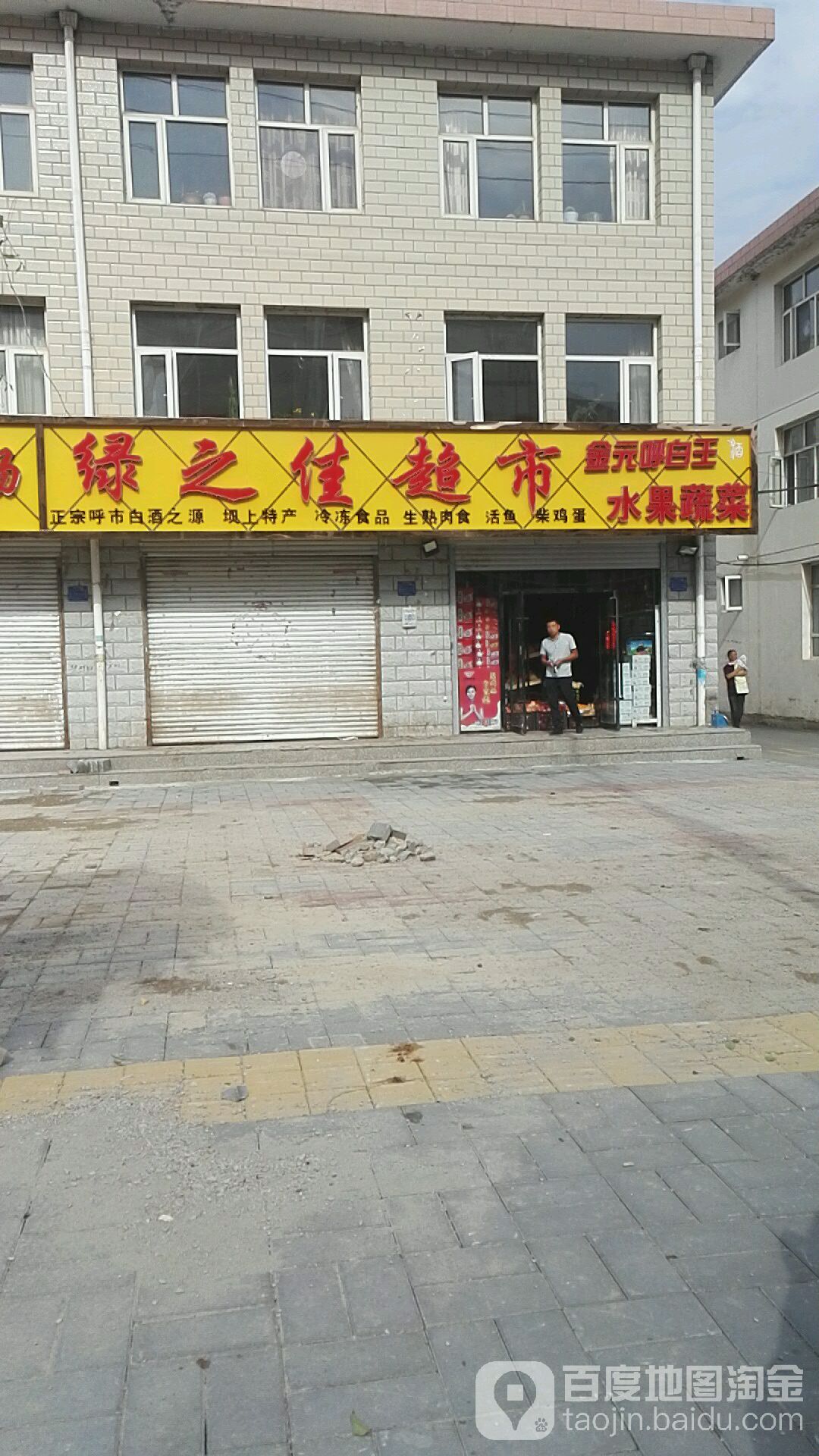 绿之佳超市(天泰怡园店)