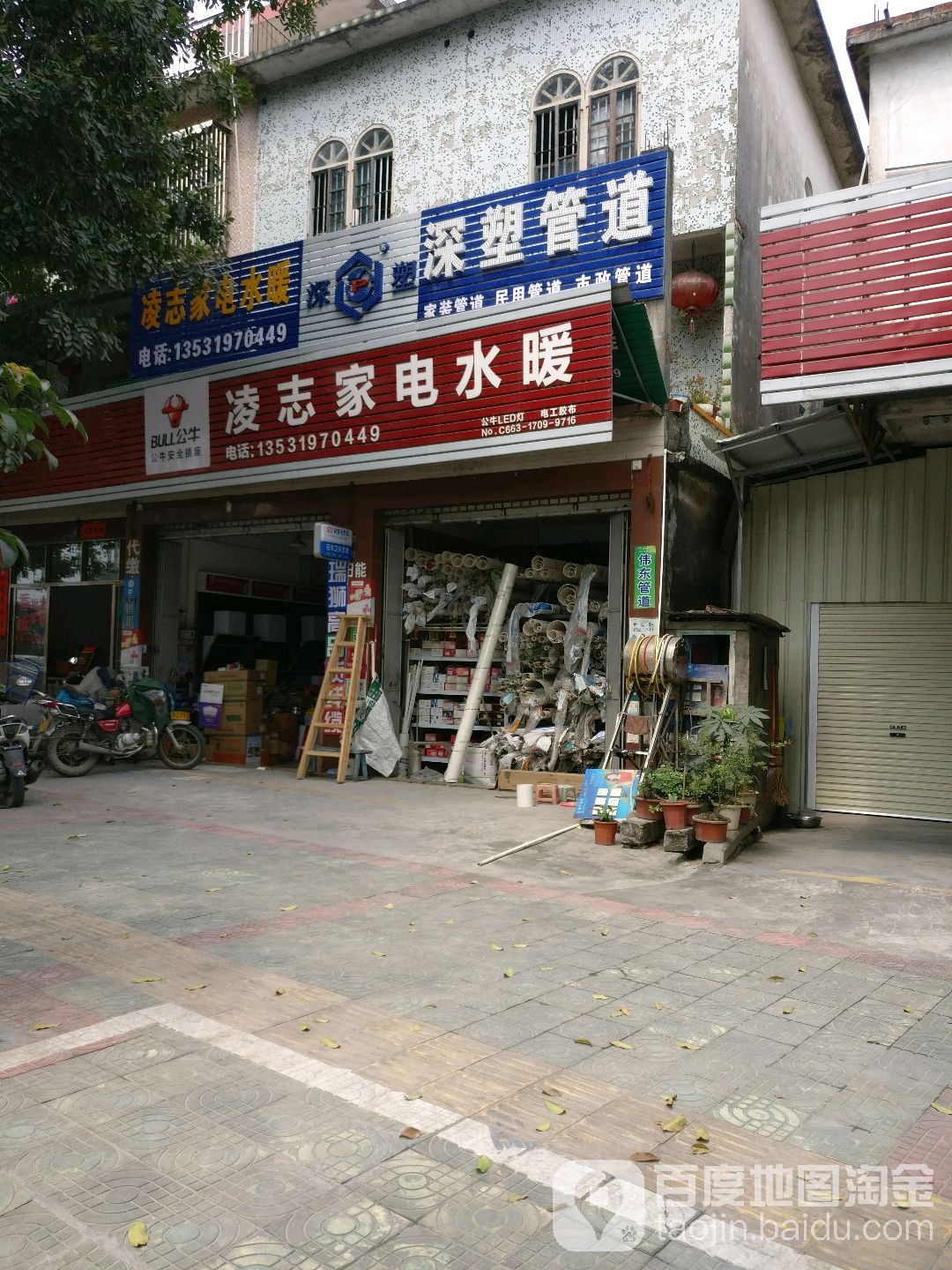 林志家电水暖