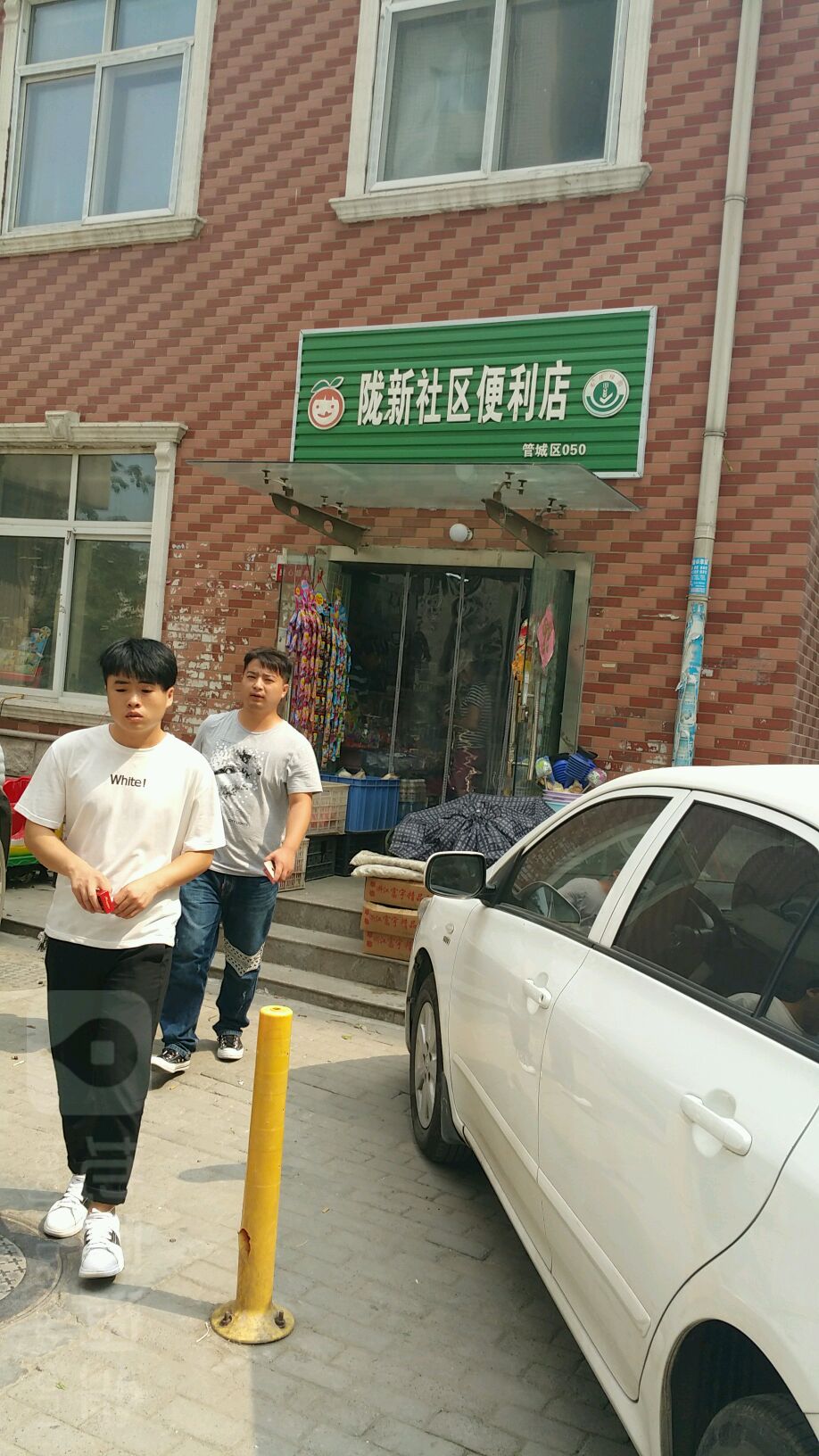 陇新社区-便利店