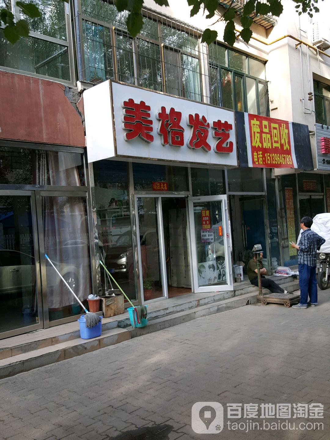美格发艺