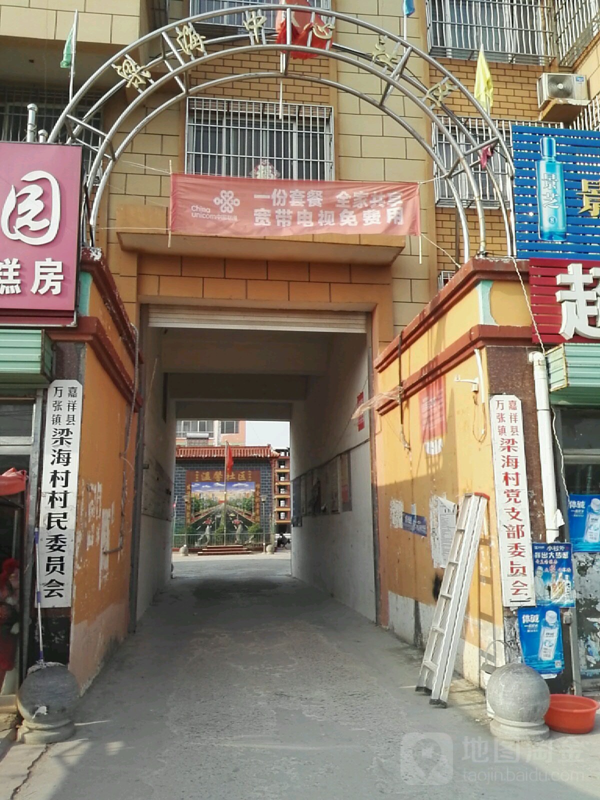 山东省济宁市嘉祥县319省道