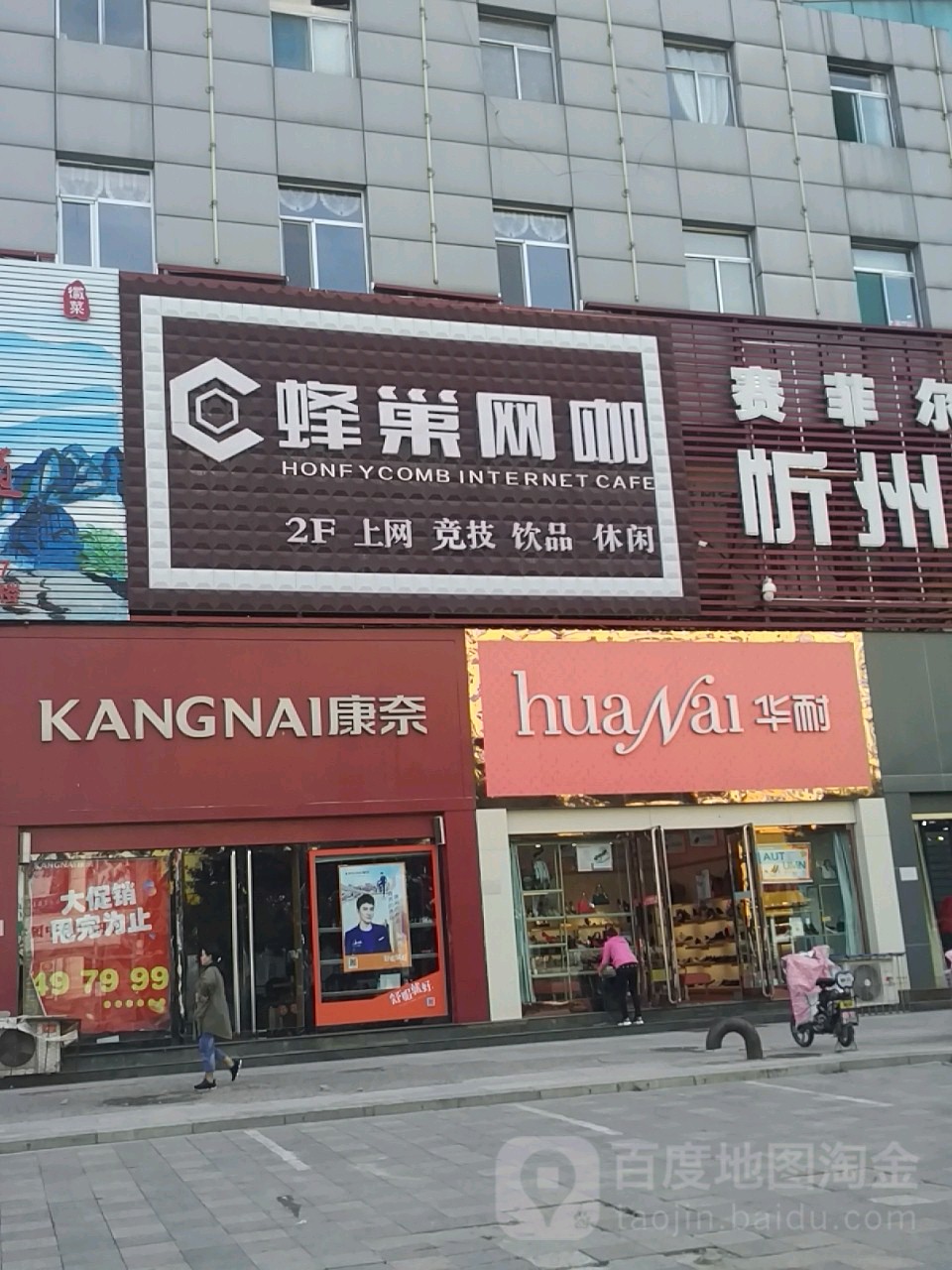 丰巢网咖(新建南路店)