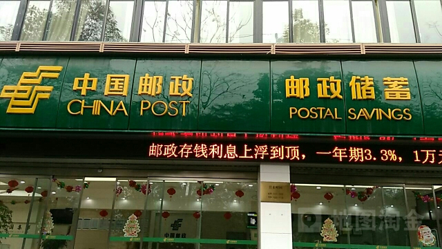 中国邮政储蓄银河(重庆荣昌区板桥营业所)