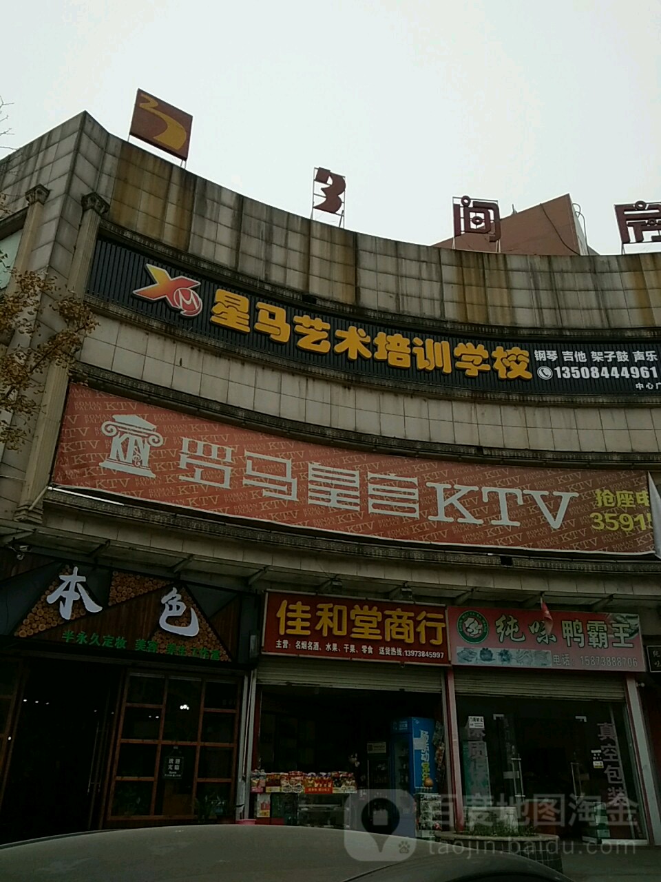 罗马皇宫KTV(崇阳岭路))