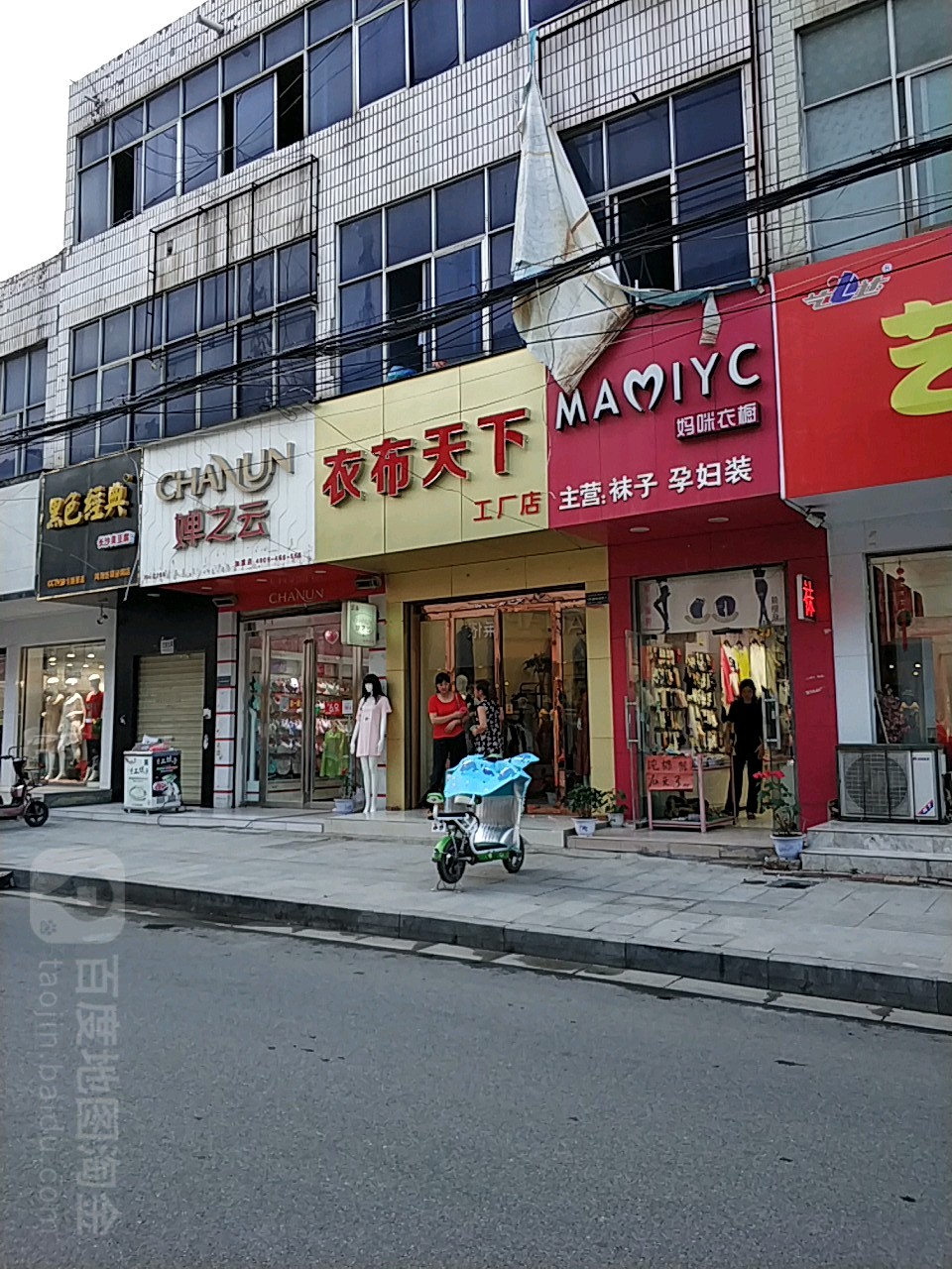 泌阳县婵之云(古城路店)