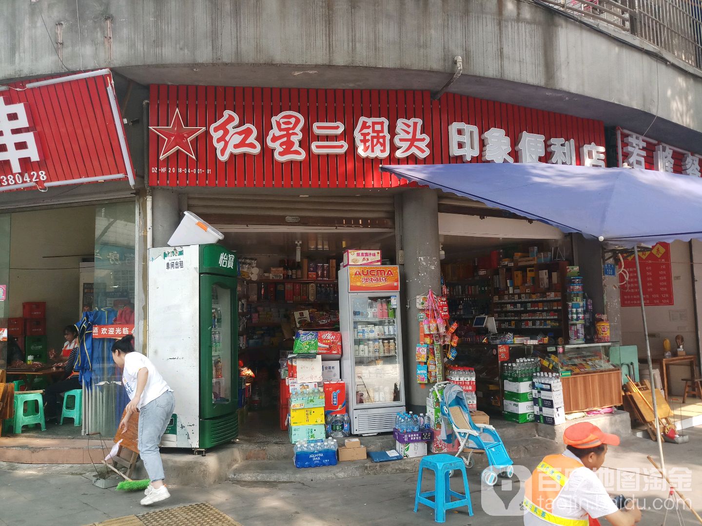 红星二锅头印象便利店