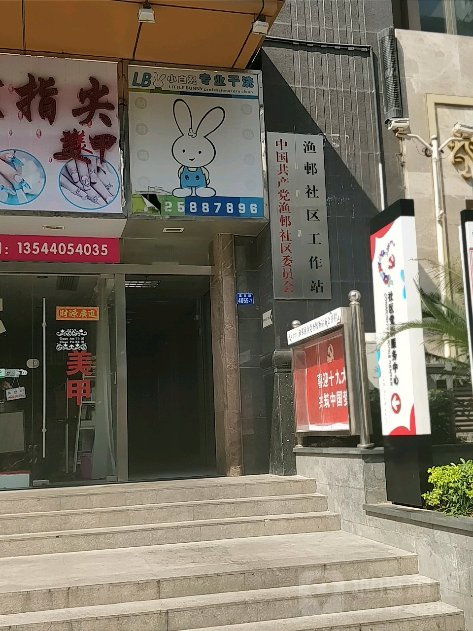 深圳市罗湖区渔民村38号幸福万象大厦一楼