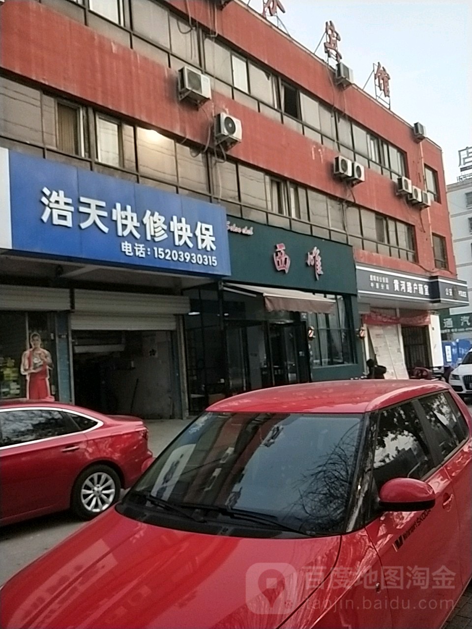 西唯烫发染发接发门店