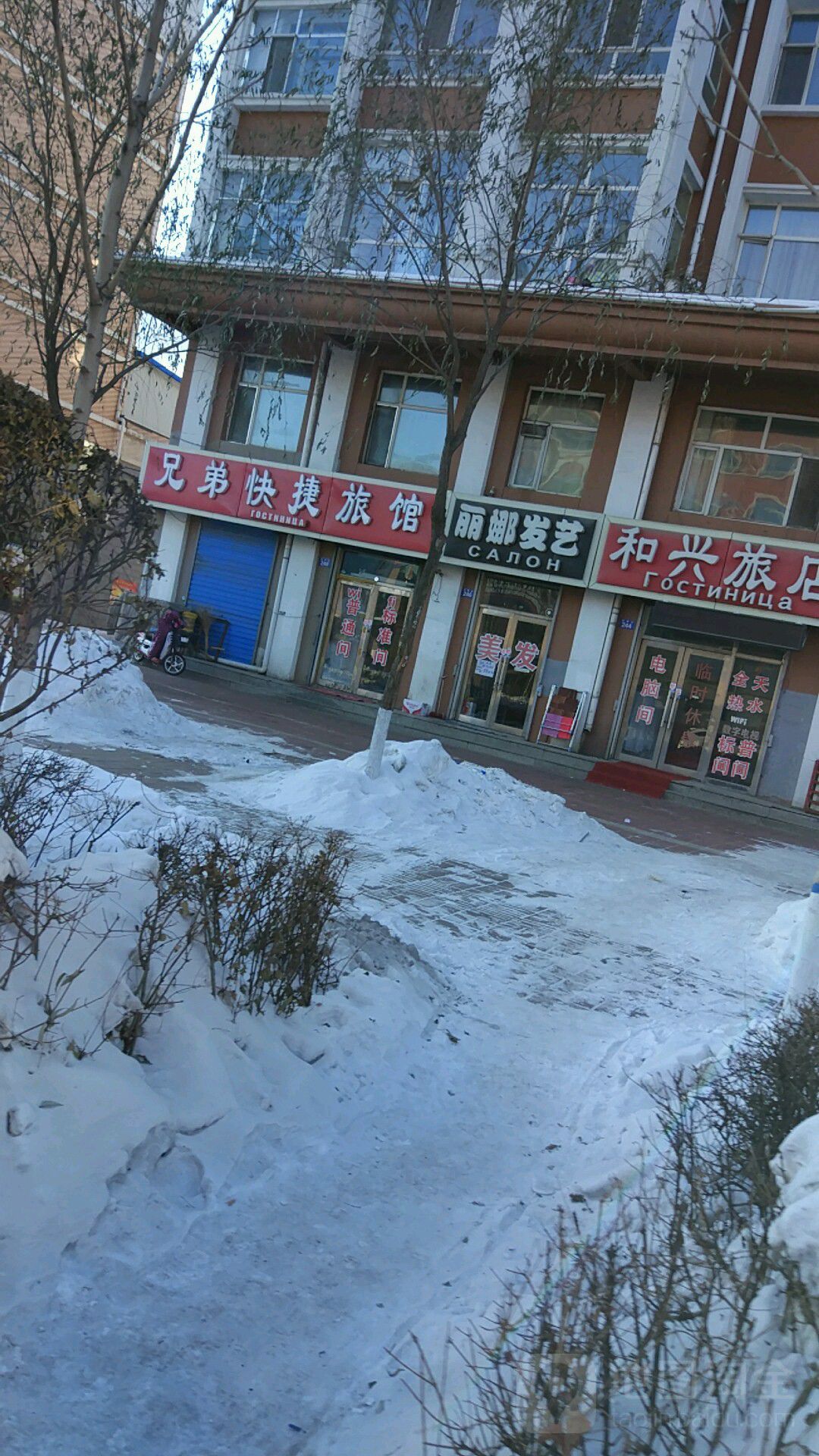 丽娜发廊艺(龙滨路店)