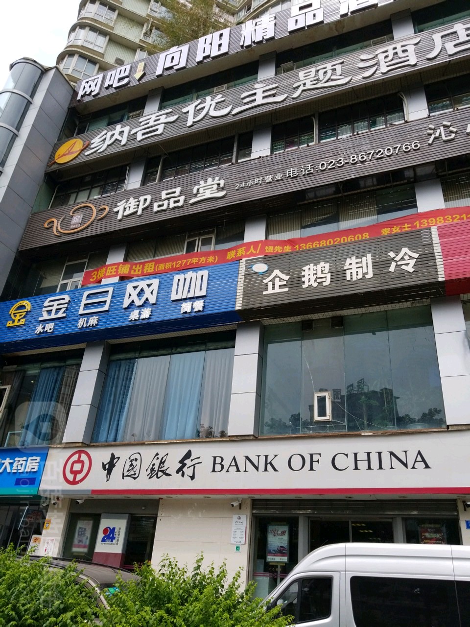 金日网咖·金日店