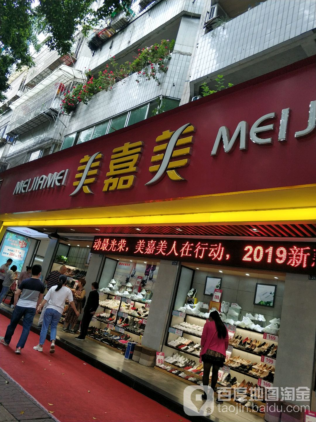美嘉美(总店)