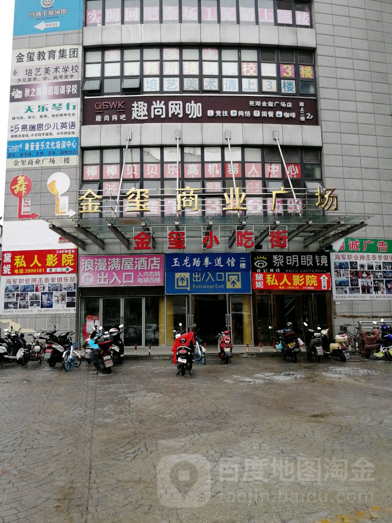 趣尚网吧(金玺商业广场店)