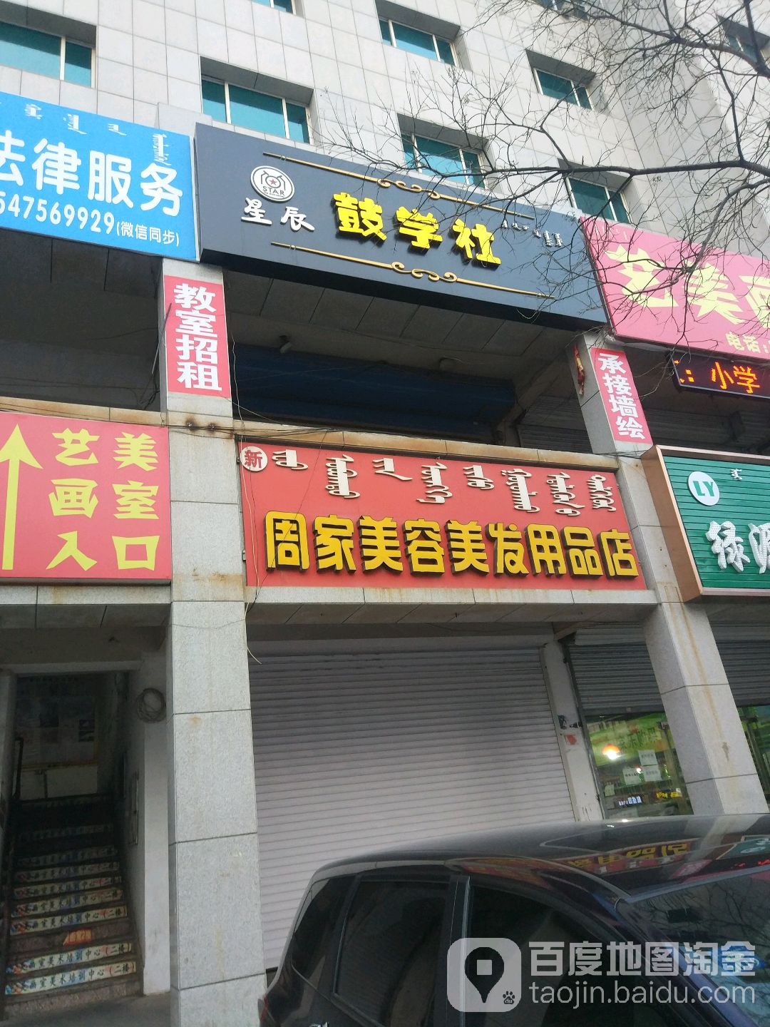 周家美发美发用品店