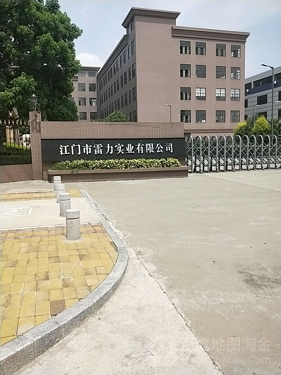 江门市雷力实业有限公司