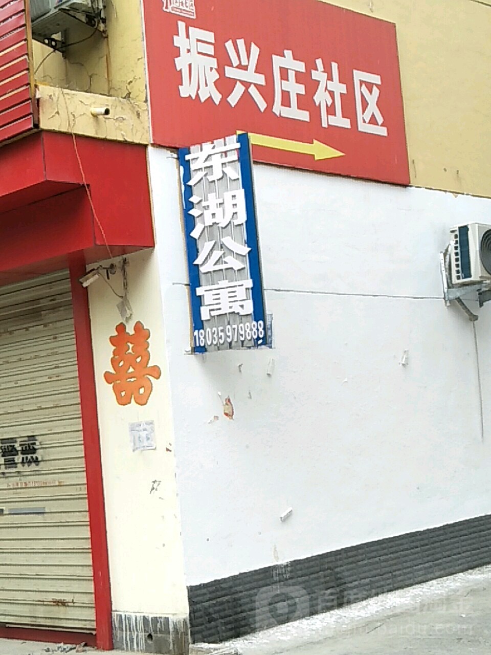 运师附小家属院-2号楼