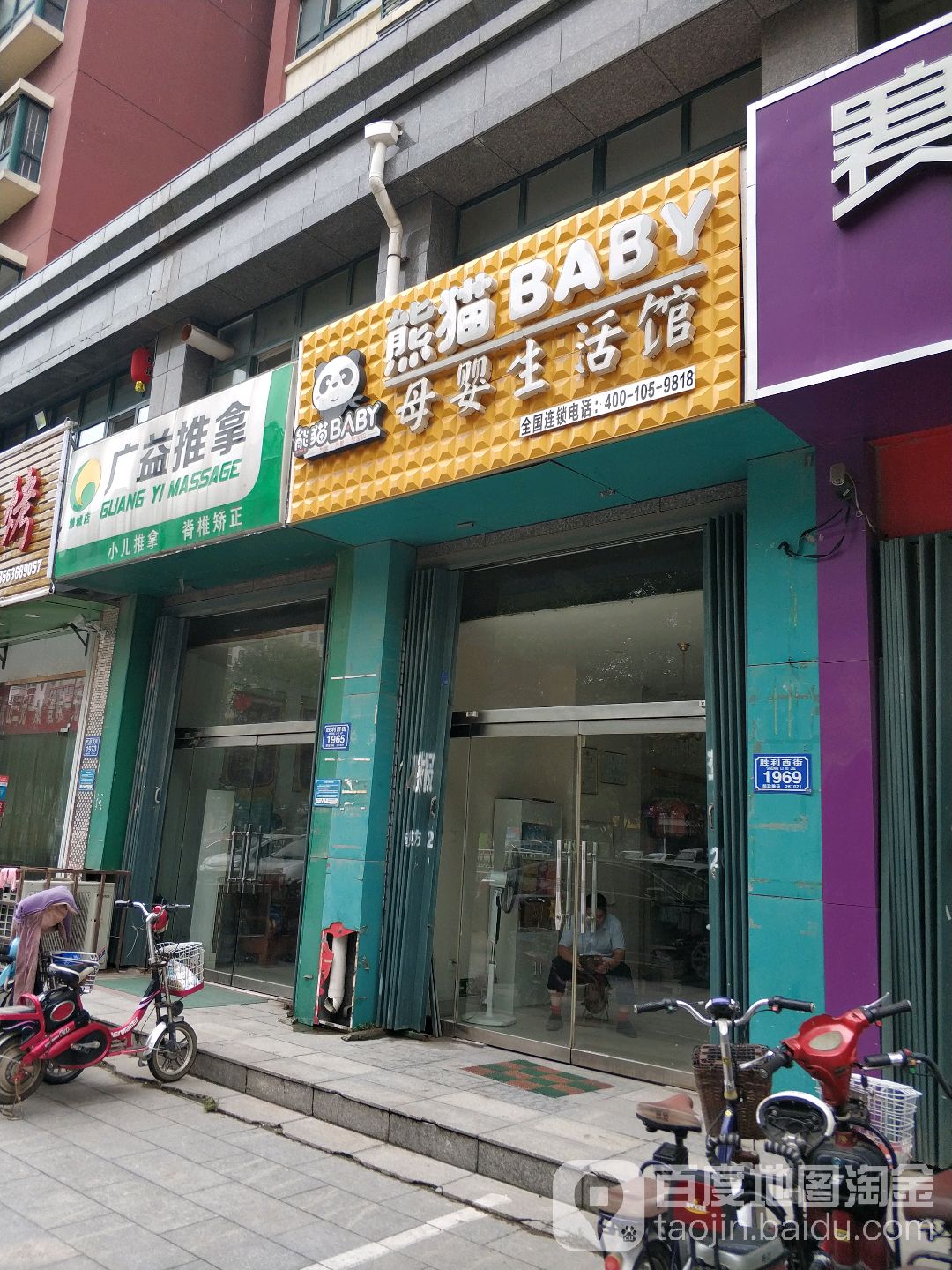 广益推拿(潍城店)环境