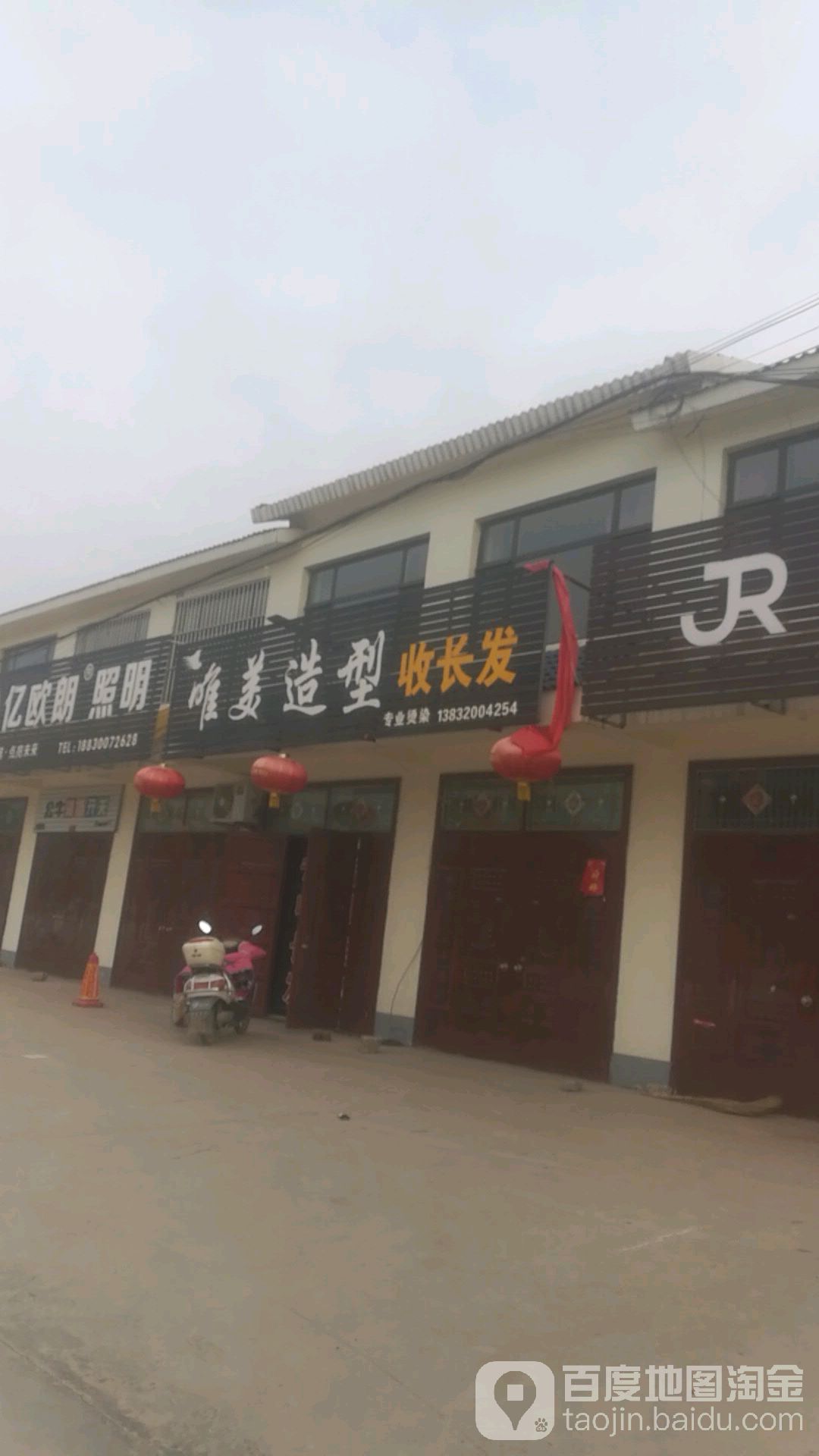 唯美造收长发(振兴西路店)