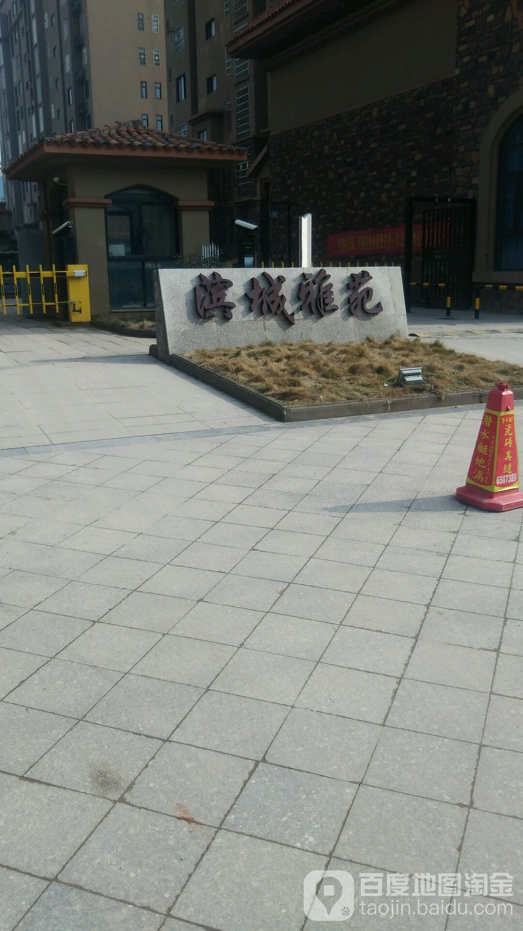 河南省信阳市淮滨县淮滨大道滨城雅苑(淮河家居广场南)